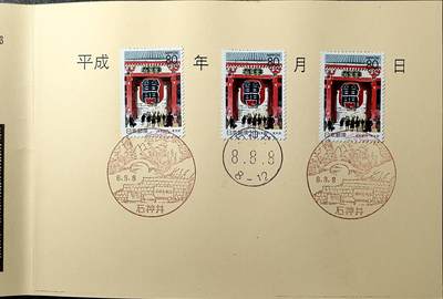 ↓君缘收藏755期☞钱币邮品↓无佣金、可寄存、满30元包邮  - 日本邮票，1996年东京都浅草寺雷门建筑邮票邮折