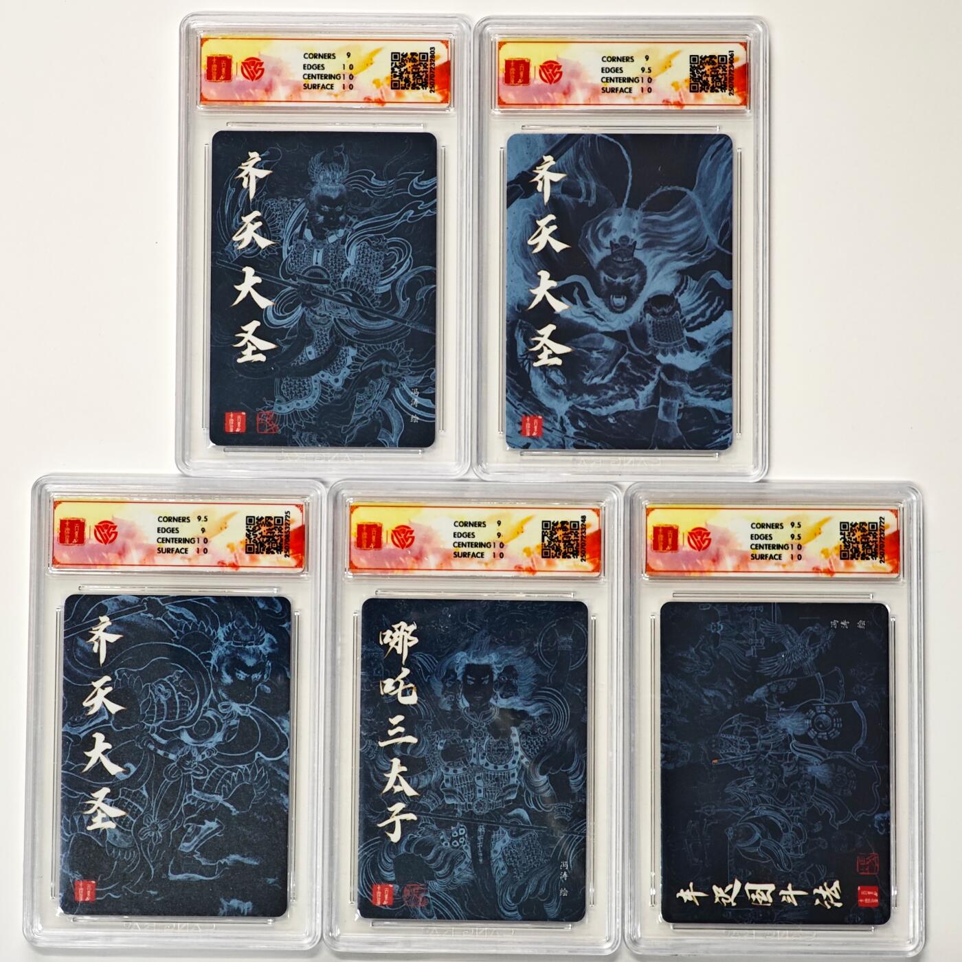 白泽拍卖卡牌手绘专场第33期（去岁千般皆如愿 今年万事定称心） 2025 百里卡牌 十周年 5张  粗闪 CCG评级 1张10G 3张9.5分 1张9分 特标