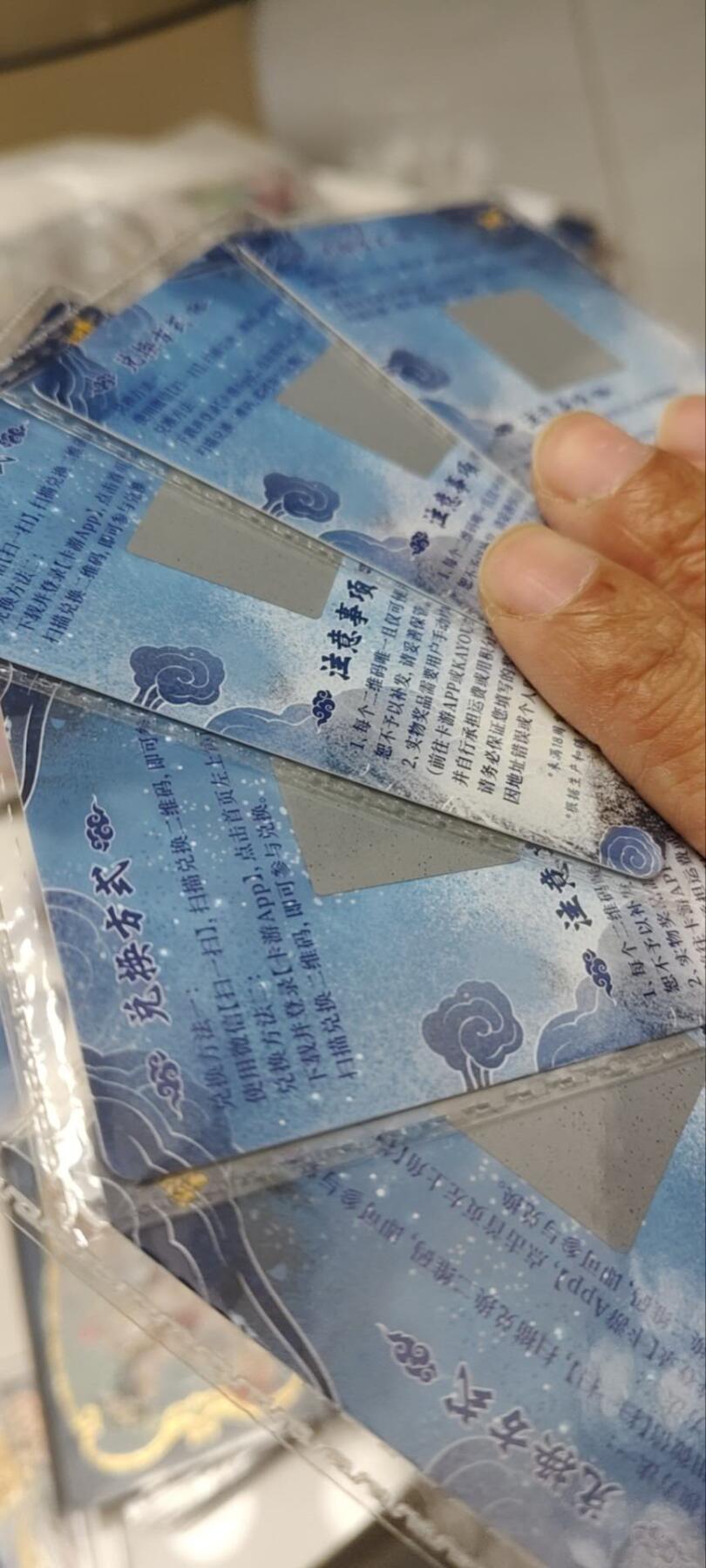 秋原瞳的小店第三十八期（忽如一夜春风来，千树万树梨花开！） 卡游三国8弹诸葛亮手串兑换卡5张原膜，未拆，实物很哇塞