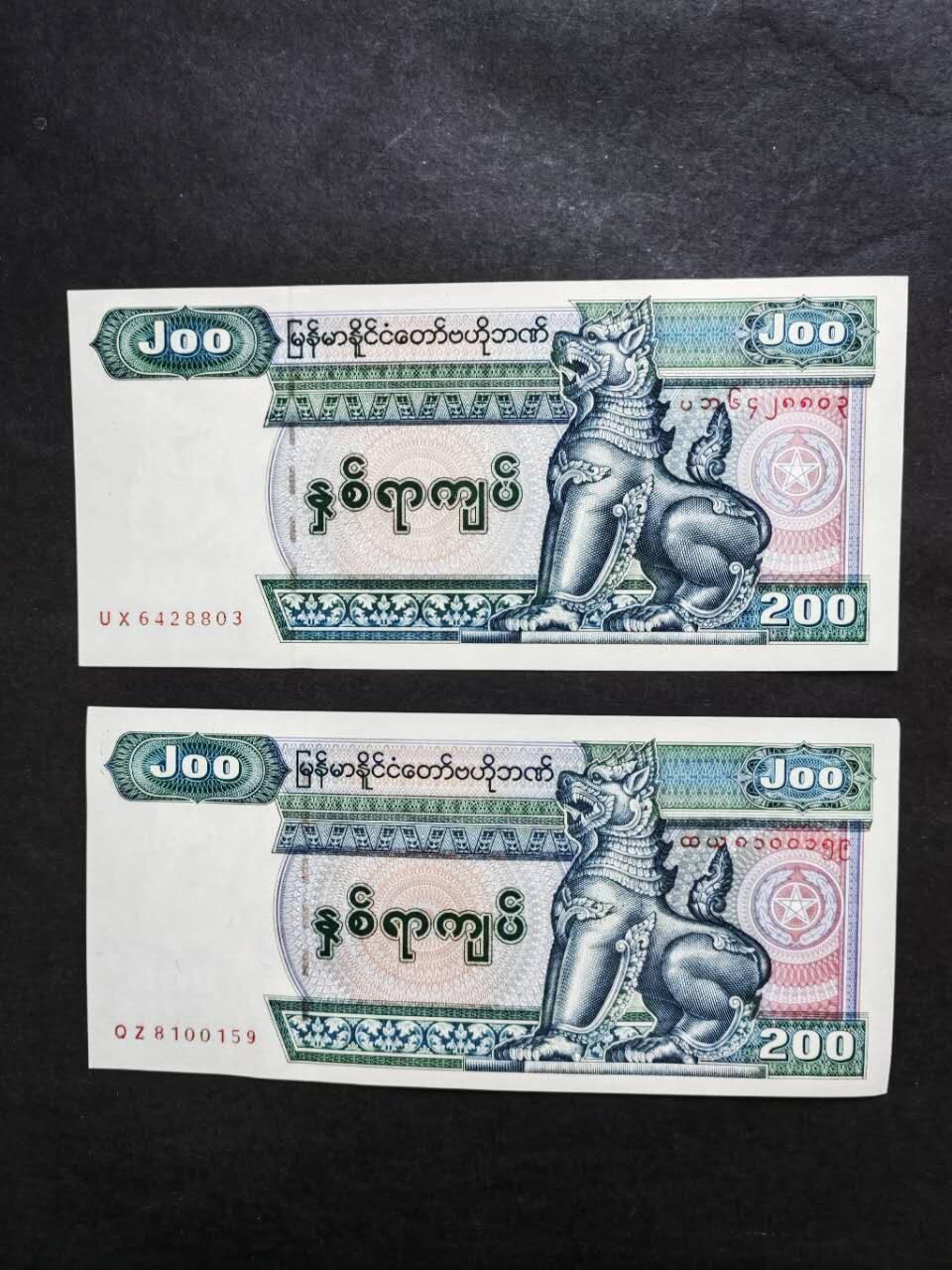 外国纸币专场260307场 缅甸🇲🇲纸币24张小套，全新品相UNC。有1张UNC-