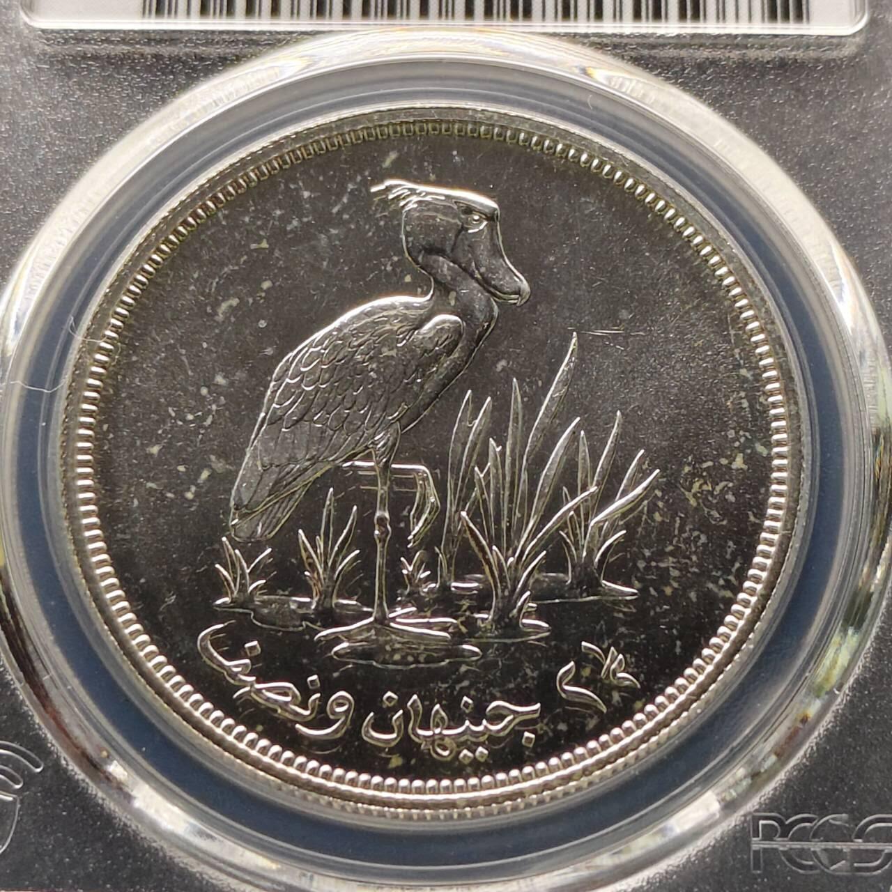 【全场包邮】纯粹捡漏拍509场 【少见】苏丹1976年2.5镑WWF组织十五周年鲸头鹮纪念银币【38毫米28.28克92.5%】-量5183-PCGS MS66（更高分11枚）