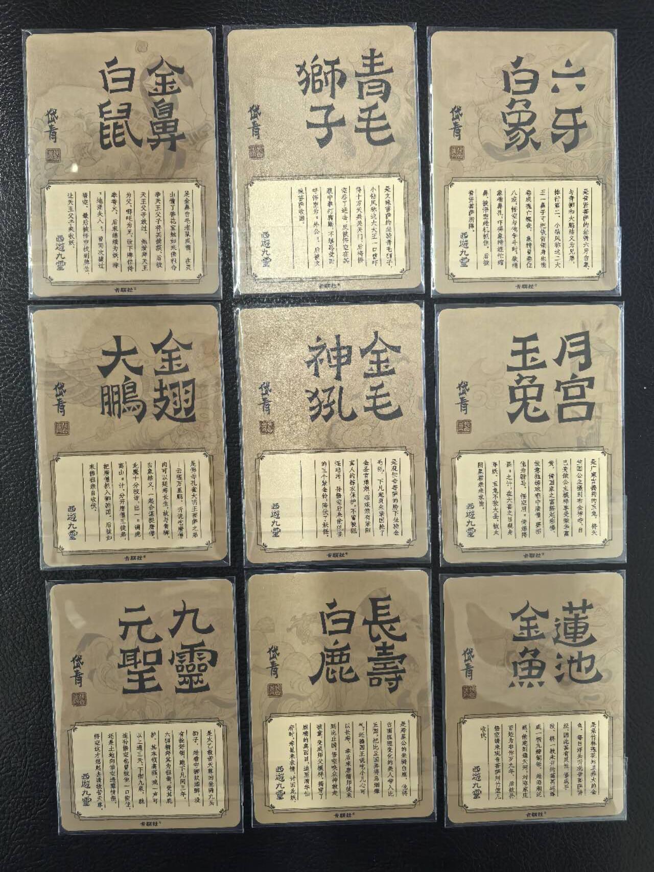 阳大大卡牌拍卖第103期（持续收拍品，周五晚上九点截拍，进群福利早知道）