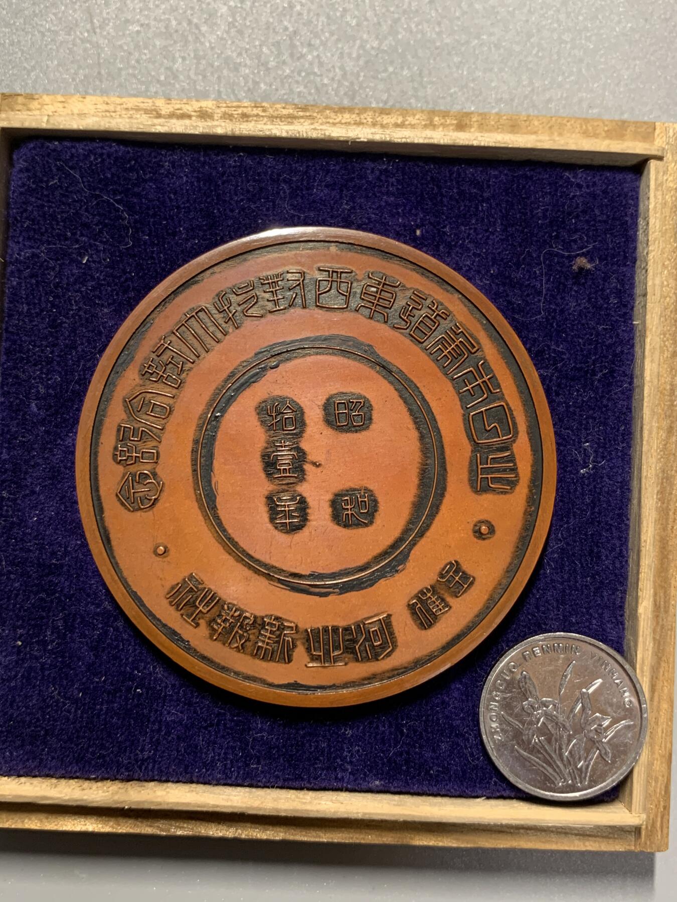 远东徽章小铺3月8日周日晚上9点结束