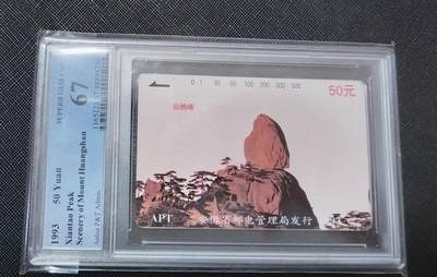 【琪哥网】评级磁卡综合场(132） - 【PCGS67】安徽黄山散卡