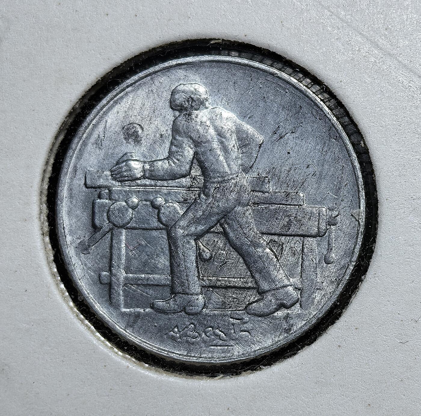 外国优质老铜币银币苏联纪念章，每周六晚九点倒数截拍，满百包邮可寄存，持续收拍 圣马力诺1978年2里拉纪念币，属 光荣劳动者系列，正面为木匠图案，背面是共和国三塔徽章；属战后恢复铸造流通币，与里拉等值，2002 年随欧元停用。