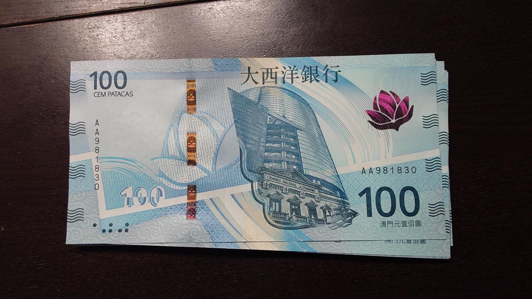 世界钱币～微拍第237期暨2026年第18期  澳门币尾货清理