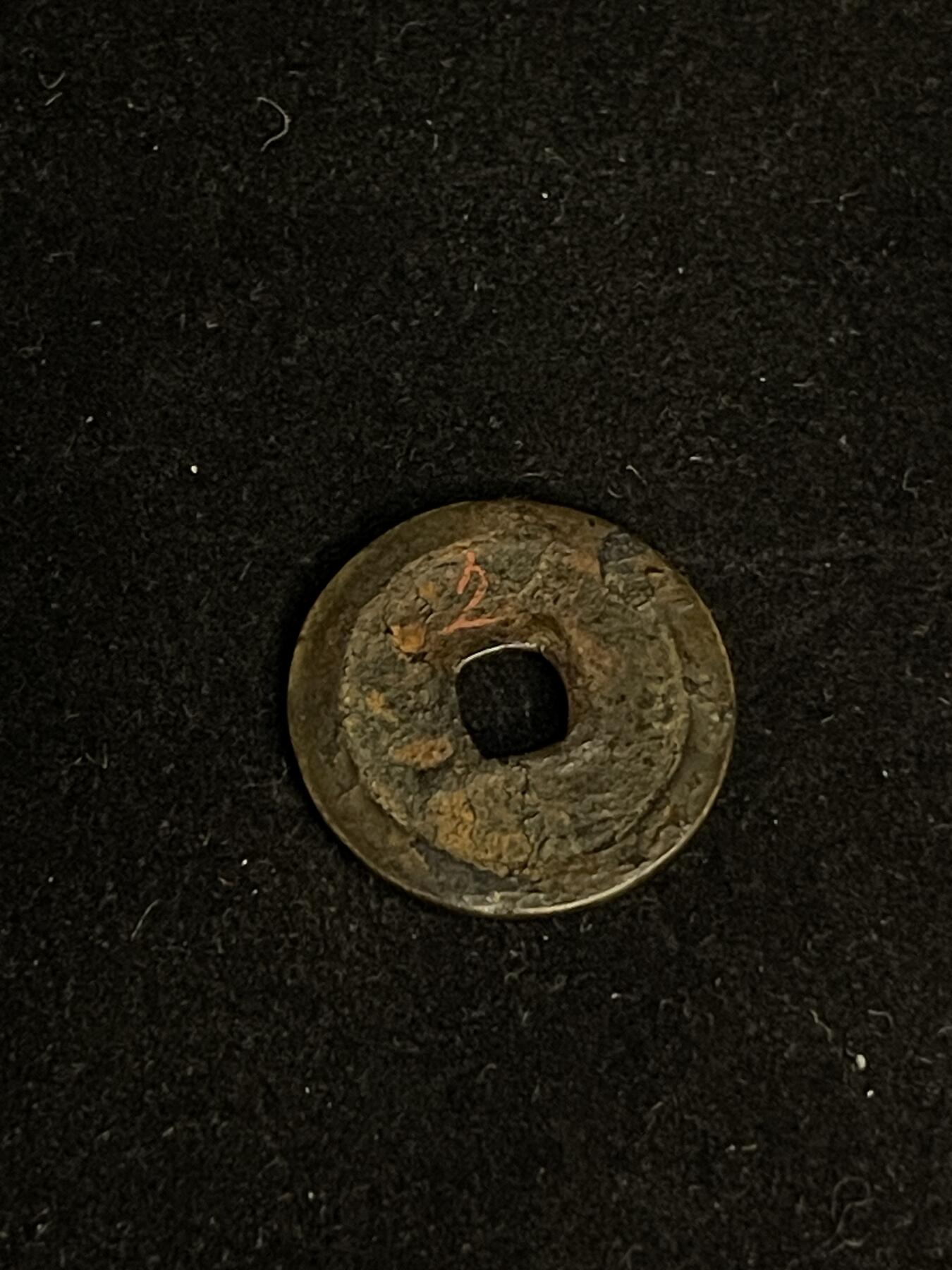 古币专场 洪武通宝