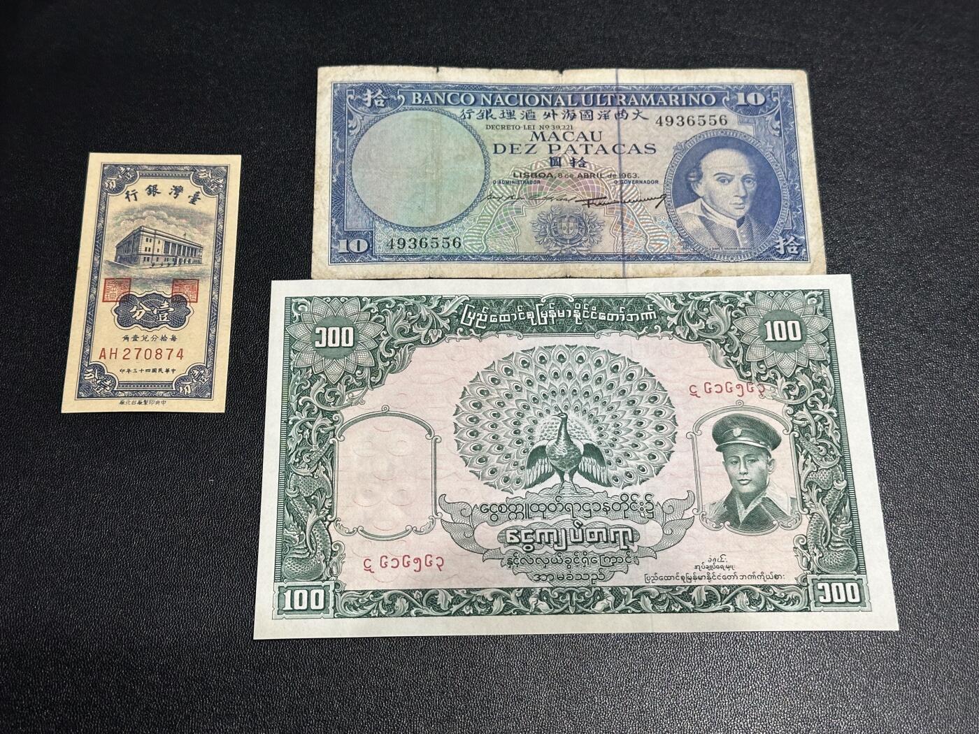 《外钞收藏家》第六百一十五期（畅拍场）（长期征集拍品、欢迎藏友们联系合作） 台湾银行壹分+澳门大西洋银行拾元两个非全新+maintain孔雀100接近全新（稍微瑕疵）