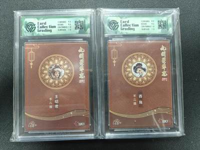 天玑星卡拍第177期《3.9周一截拍》持续收拍收评中 满赠卡需备注 万享 九州芳华志 不二猿 王昭君 西施 折光 CCG10