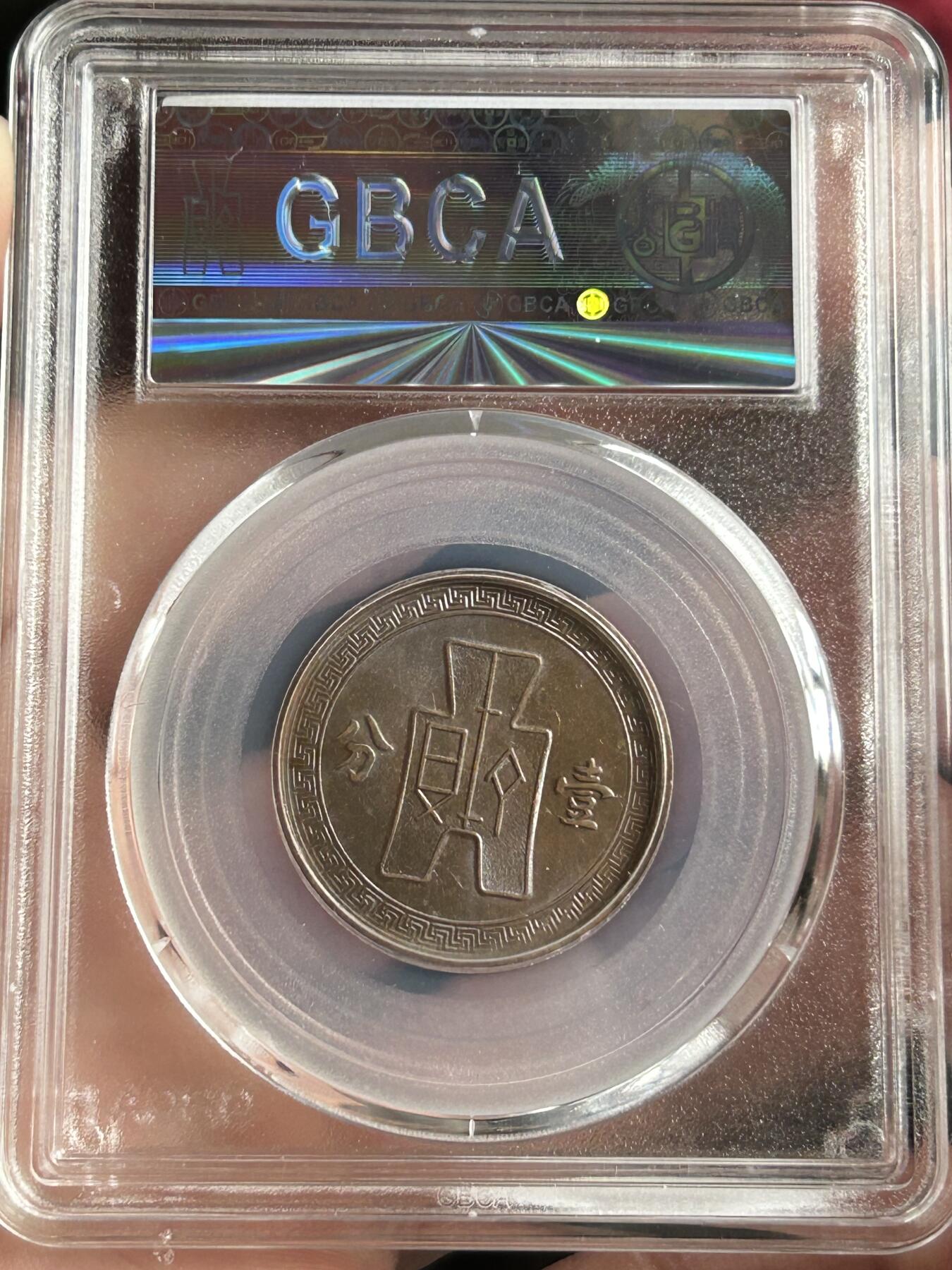 公博MS62～民国26年党徽一分