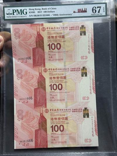 《外钞收藏家》第六百一十五期（畅拍场）（长期征集拍品、欢迎藏友们联系合作） - 2017年香港中国银行 在港服务100周年纪念钞 PMG66 三连体 无47 豹子号666