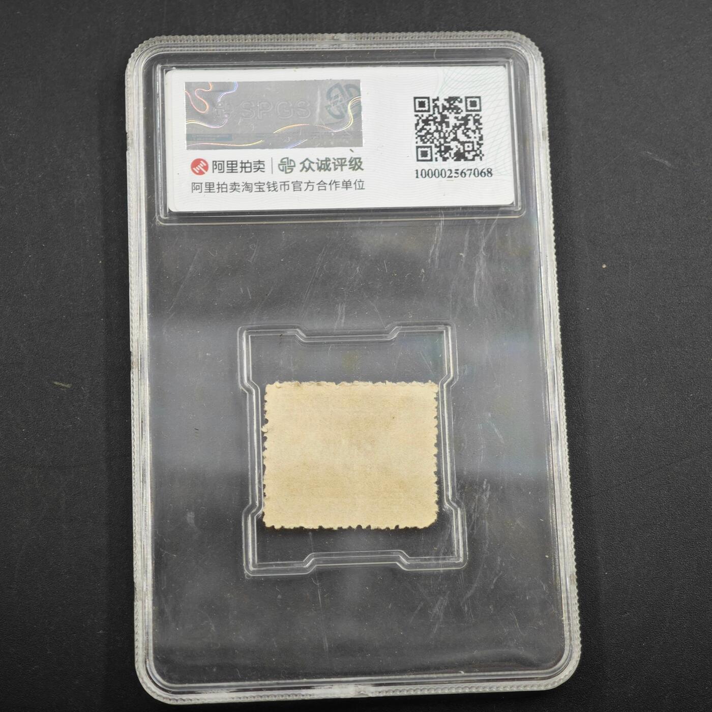 3月众诚评级邮票、符卡专场7号结束 众诚评级 民国邮票 具体看标签