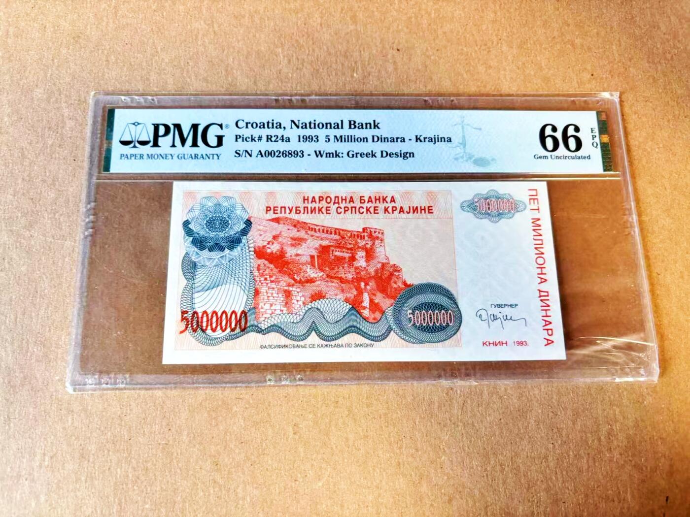  【Blue Auction】世界纸币精拍第791期——18级TOP拍卖/信誉/品质/专业/高效💫 【A冠无47】克罗地亚 1993年500万第纳尔 PMG66EPQ 