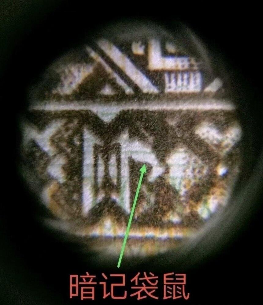 特珍稀8001金袋鼠JZ补号6连号