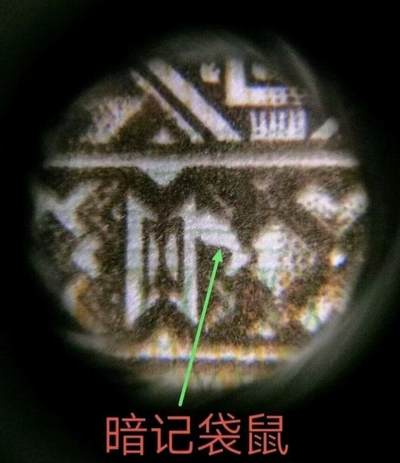 特珍稀8001金袋鼠JZ补号6连号