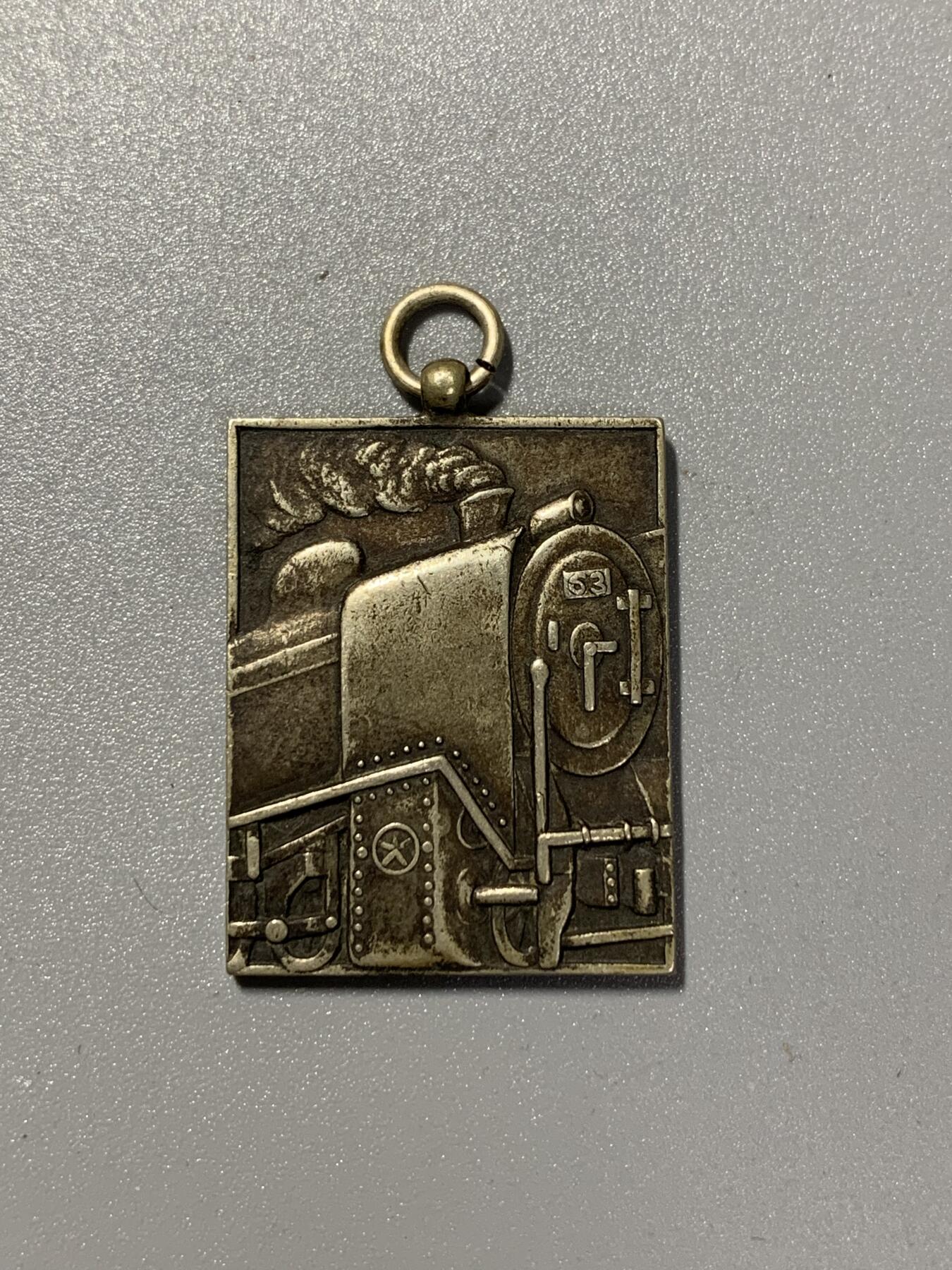 远东徽章小铺3月8日周日晚上9点结束 日殖库页岛桦太铁道株式会社敷香机关库