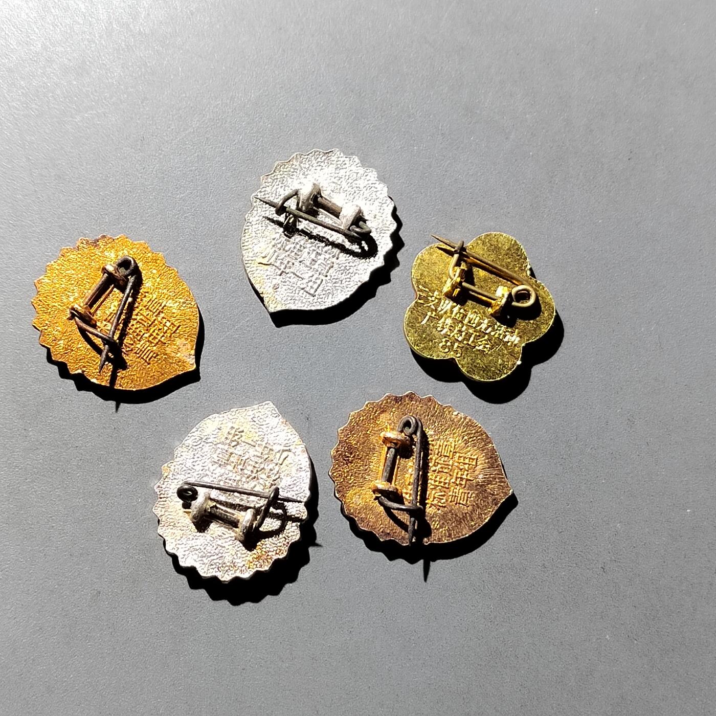 PCAI钱币  7-770  钱币纪念章邮票小专场 五枚小章