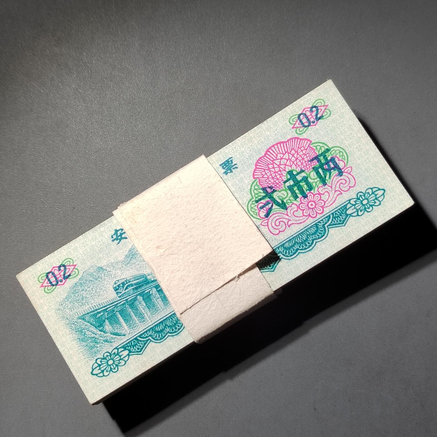 PCAI钱币  6-769  钱币纪念章邮票小专场 粮票约100张