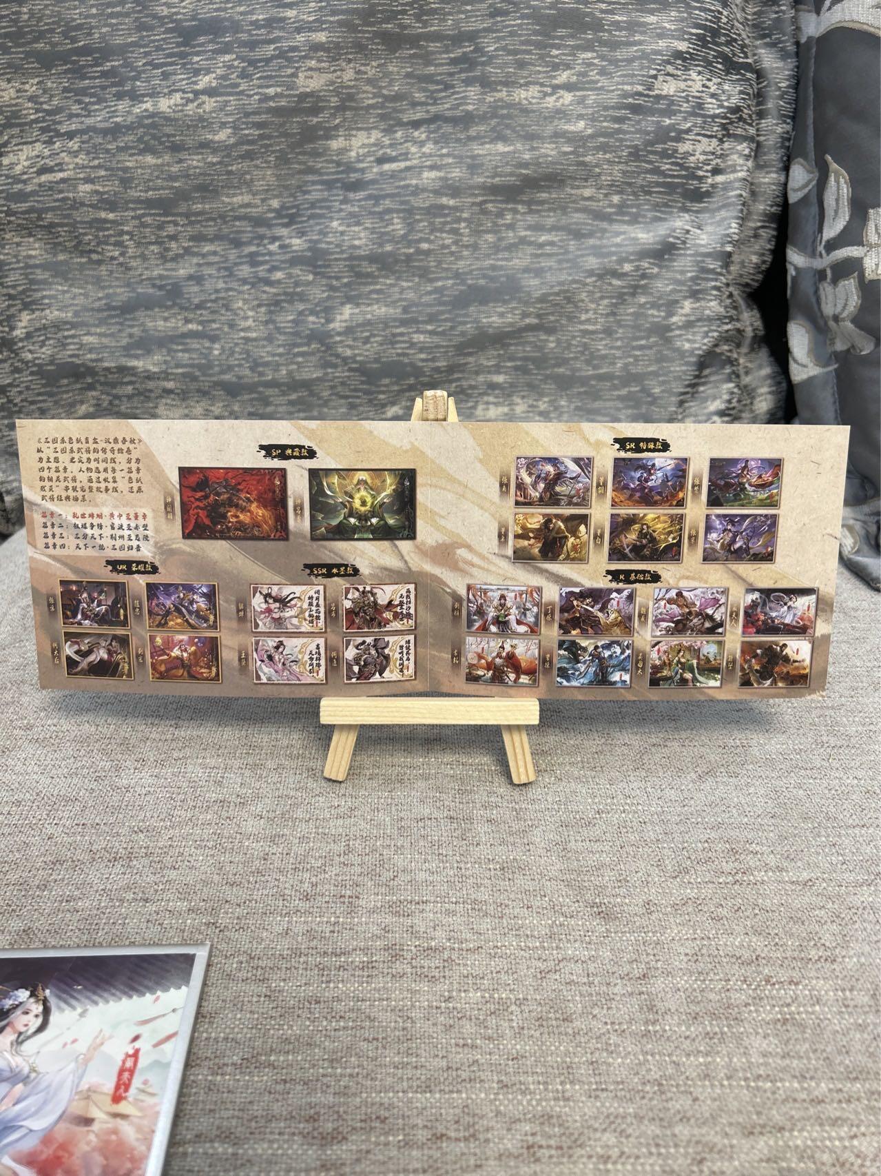 喜灰玩卡拍卖第五期，接拍品0佣金，欢迎送拍，释放现金流，让自己有资金可以购买更多喜欢的卡牌，让别的卡友能淘到更多心仪的卡牌 游卡 汉鼎春秋 色纸一张➕彩闪卡一张 带原包装