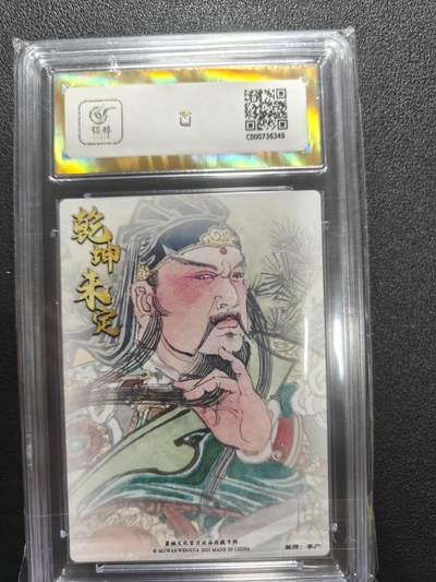 天玑星卡拍第177期《3.9周一截拍》持续收拍收评中 满赠卡需备注 墨婉文化 李广 关圣帝君 粗闪 保粹爆金10