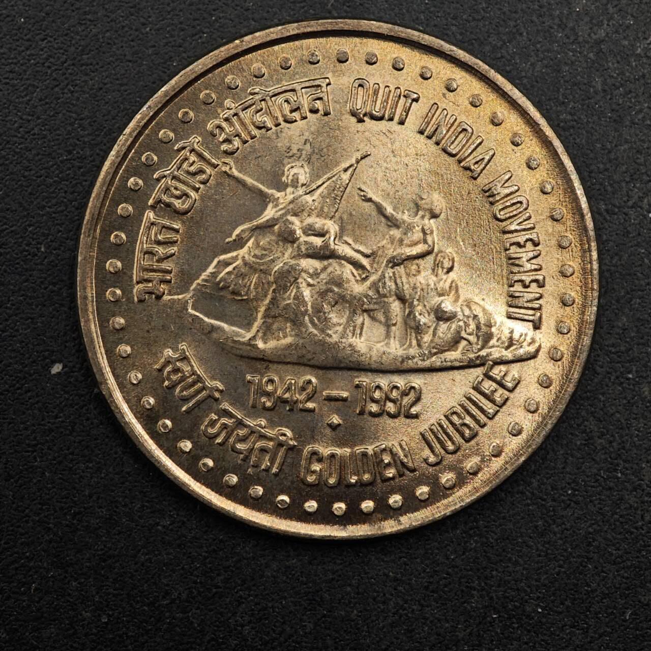 【淘币小摊】实时拍第八百七十七拍   散币场    每周一统一发货 印度1992年1卢比纪念币