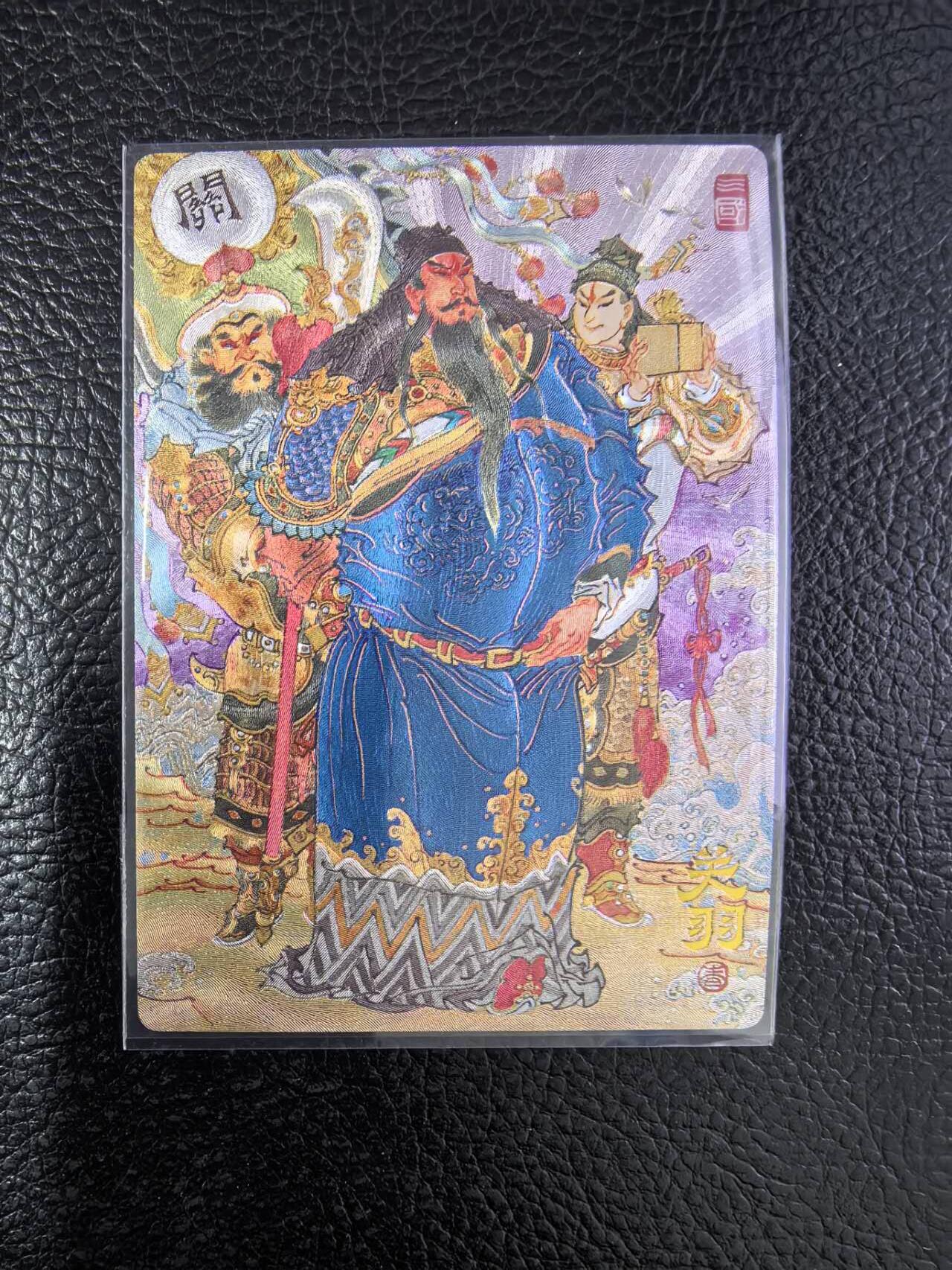 阳大大卡牌拍卖第103期（持续收拍品，周五晚上九点截拍，进群福利早知道）