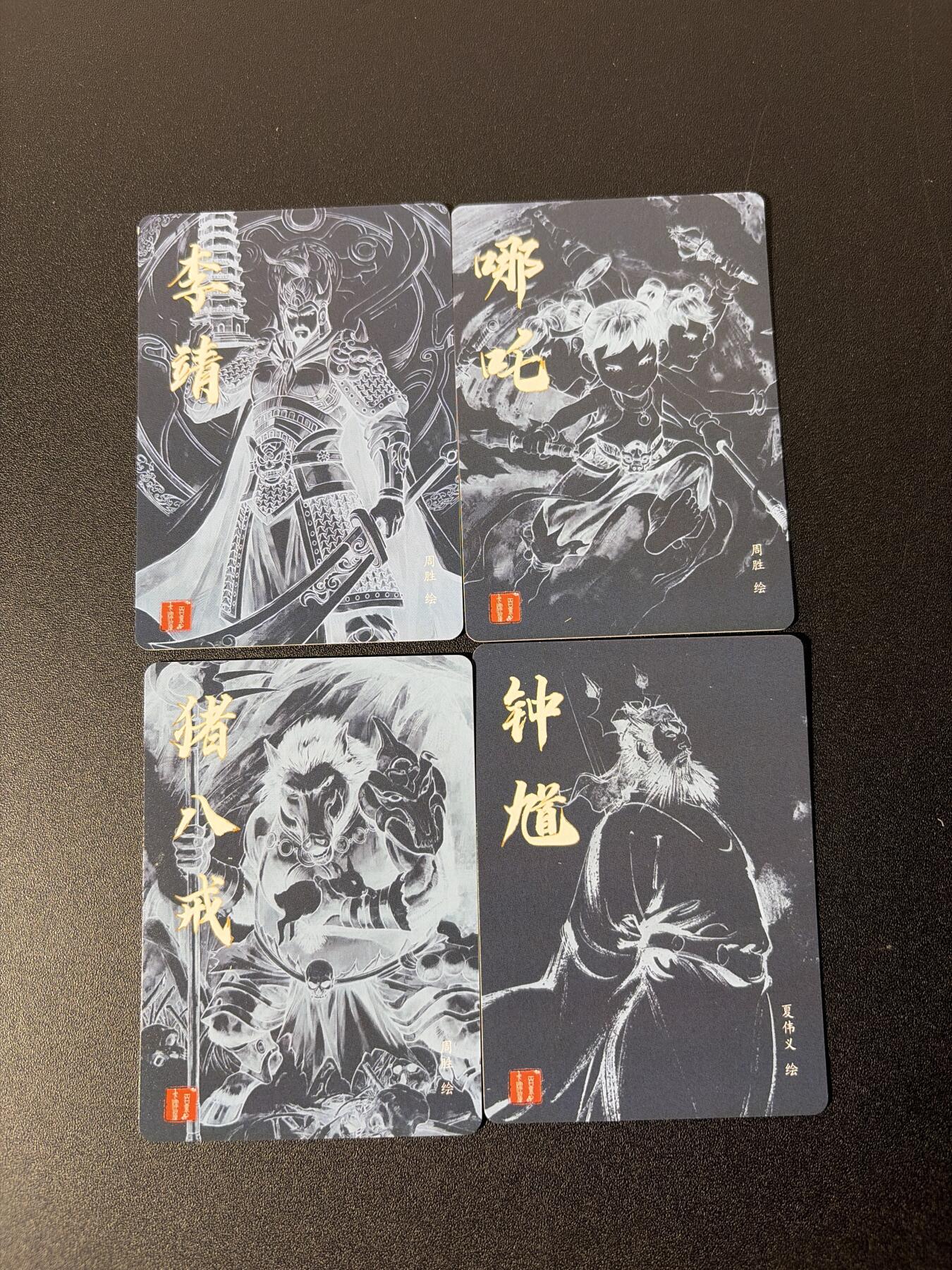 NO.26 好又多金牌大场，夯爆了的马年开门红！每周一站式配齐，方便凑单！（周6晚9点截拍，卖家免费送拍！） 百里 港漫水浒第2弹特卡 夏伟义钟馗+周胜李靖/哪吒/猪八戒 粗闪4张