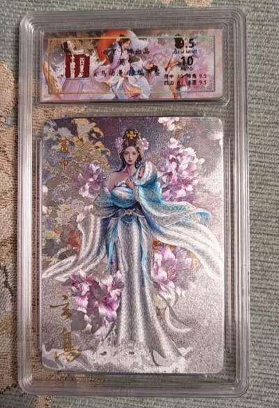 满赠PR！！龙虎卡牌-七七场（满200元包邮，无佣金，每周六结拍，欢迎送拍） - 【亲签 编号27】粗闪评级卡 百里卡牌 玄鸟聊斋 - 葛巾 9.5G