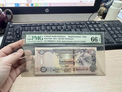 阿联酋2011年50元迪拉姆补号券 稀少 好号 - 阿联酋2011年50元迪拉姆补号券 稀少 好号