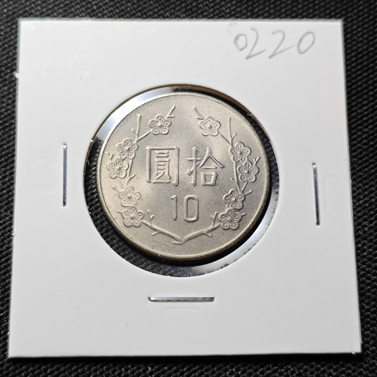 KK钱币收藏小铺   第402期 2月预留时间 周末发货  中国台湾省10元 好品