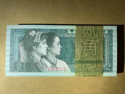 【礼羽收藏】🌏世界钱币拍卖127期 - 【TO66355701】1980年中国四版二角8002 百连号 无47号段尾701 含豹子号777 带刀币盒