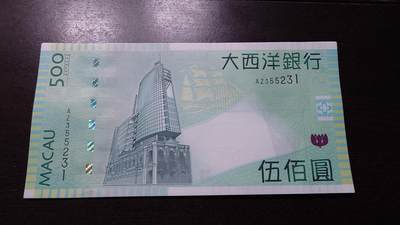 世界钱币～微拍第237期暨2026年第18期  澳门币尾货清理 - 2013年澳门大西洋银行500元 全新绝品无47尾号231