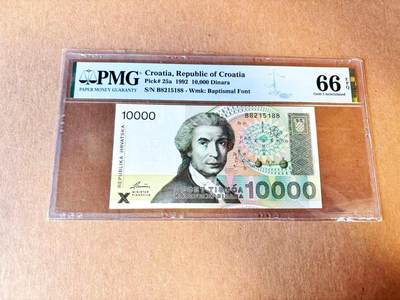  【Blue Auction】世界纸币精拍第791期——18级TOP拍卖/信誉/品质/专业/高效💫 - 【88尾无47】克罗地亚 1992年10000第纳尔 PMG66EPQ 