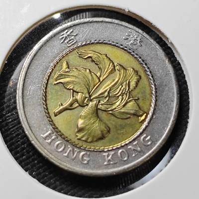 KK钱币收藏小铺   第401期 2月预留时间 周末发货 -  香港10元