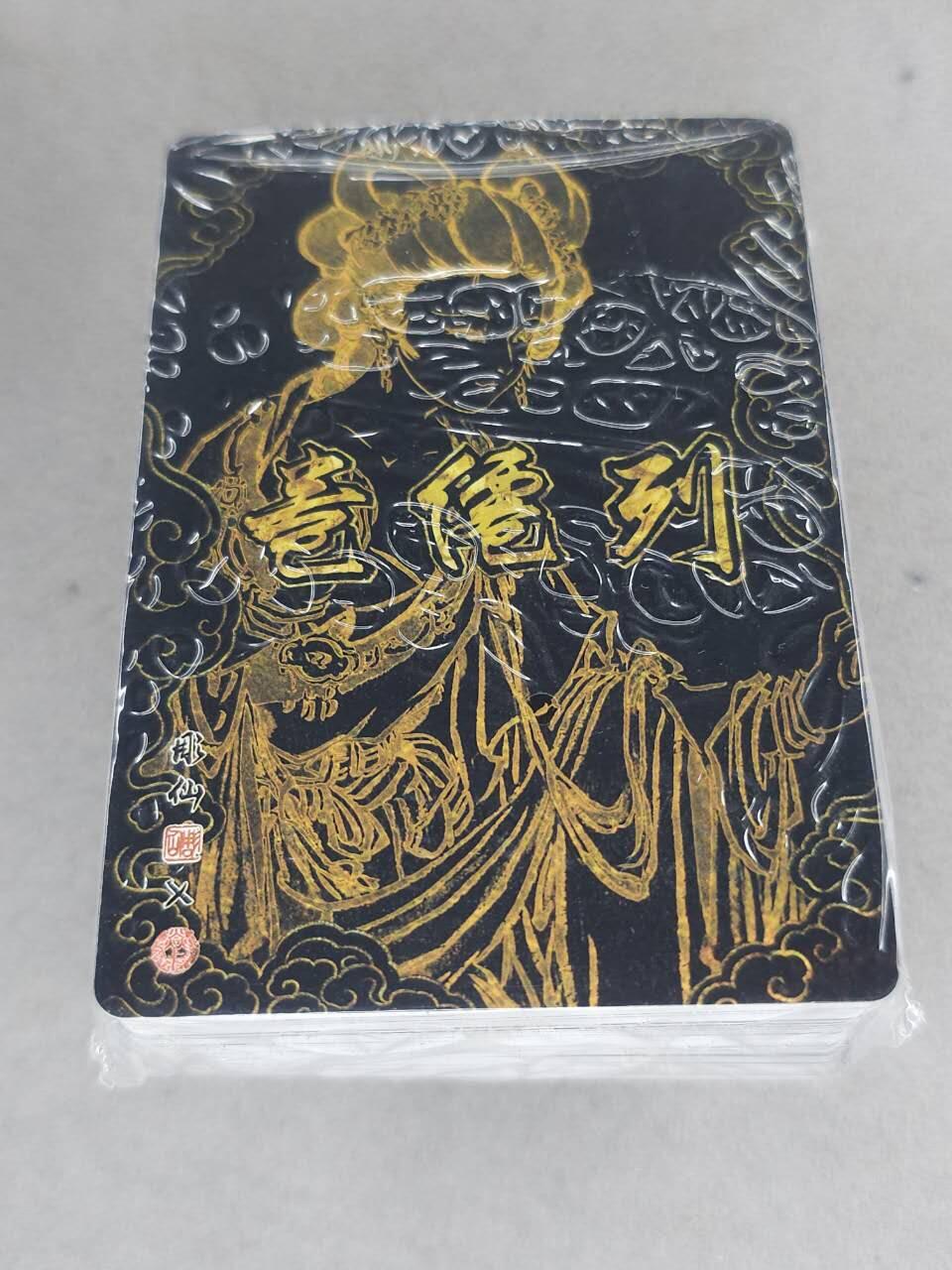 满赠PR！！龙虎卡牌-七七场（满200元包邮，无佣金，每周六结拍，欢迎送拍） 【原封】粗闪套卡 燎原焱卡 彫仙列仙卷-下