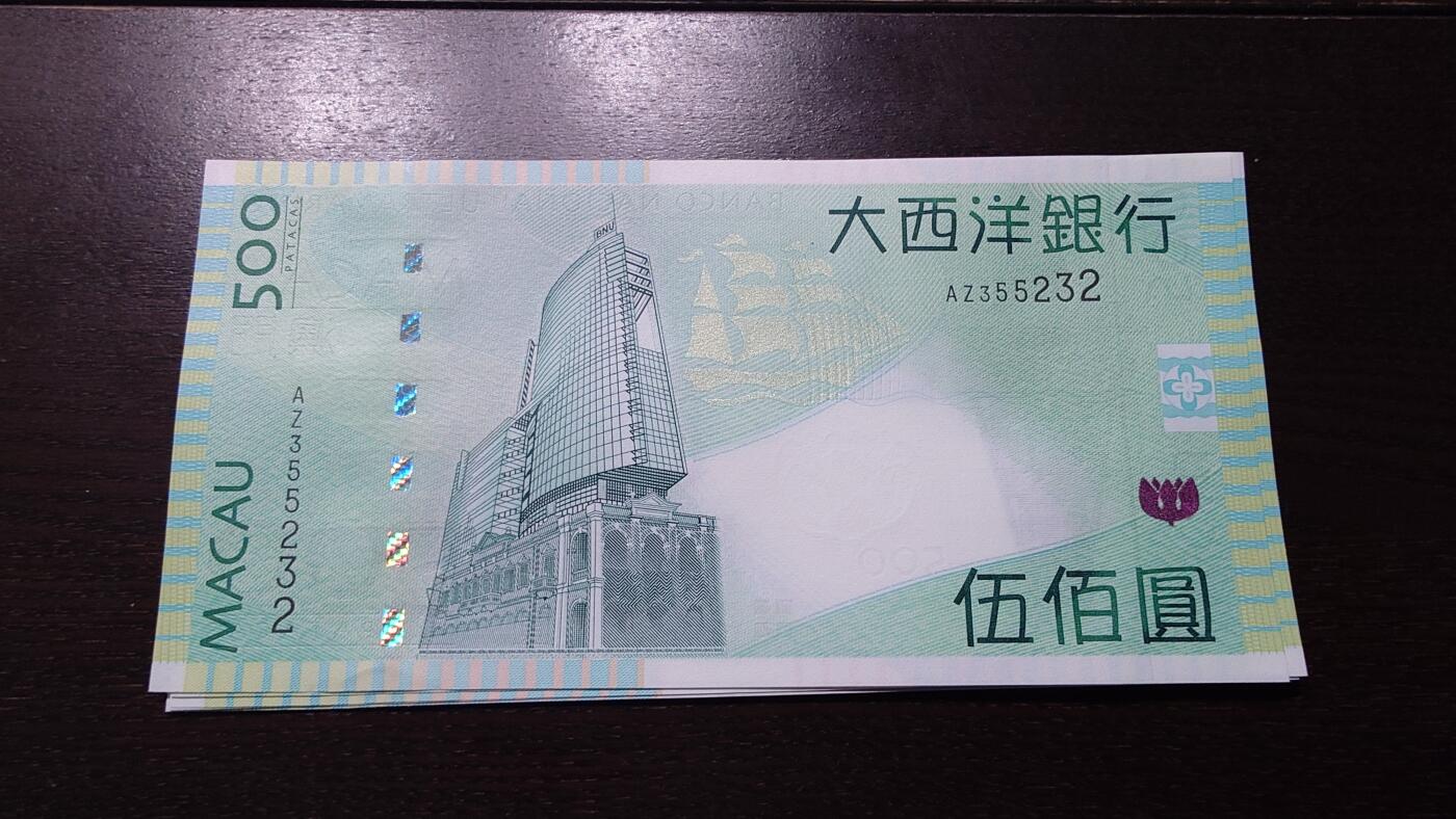 世界钱币～微拍第237期暨2026年第18期  澳门币尾货清理 2013年澳门大西洋银行500元 全新绝品无47尾号232