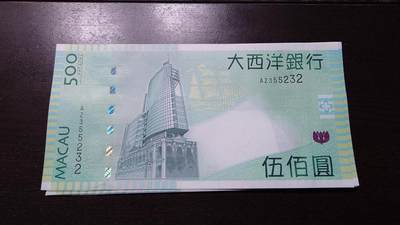 世界钱币～微拍第237期暨2026年第18期  澳门币尾货清理 - 2013年澳门大西洋银行500元 全新绝品无47尾号232