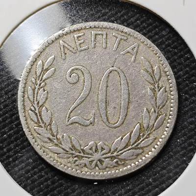 KK钱币收藏小铺   第401期 2月预留时间 周末发货 -  1895希腊20雷普塔镍币