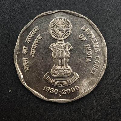 【淘币小摊】实时拍第八百七十七拍   散币场    每周一统一发货 - 印度2000年2卢比纪念币