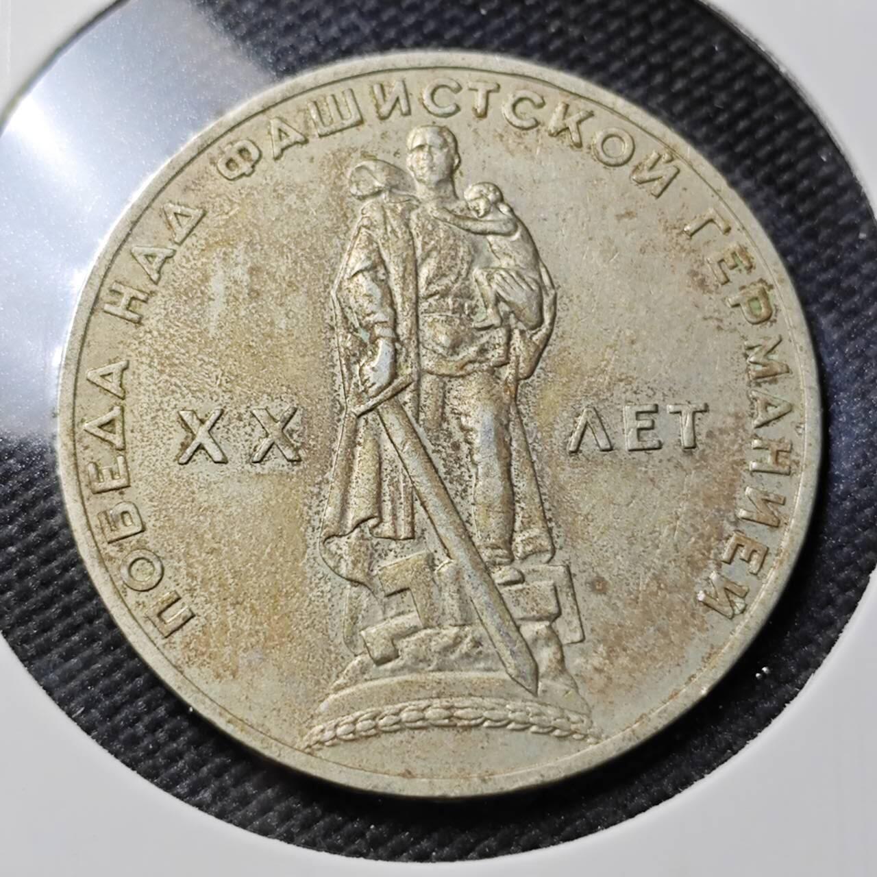 KK钱币收藏小铺   第401期 2月预留时间 周末发货  苏联1卢布纪念币