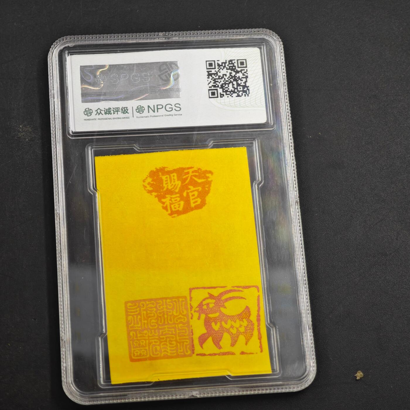 3月众诚评级邮票、符卡专场7号结束 众诚评级符卡 看标签