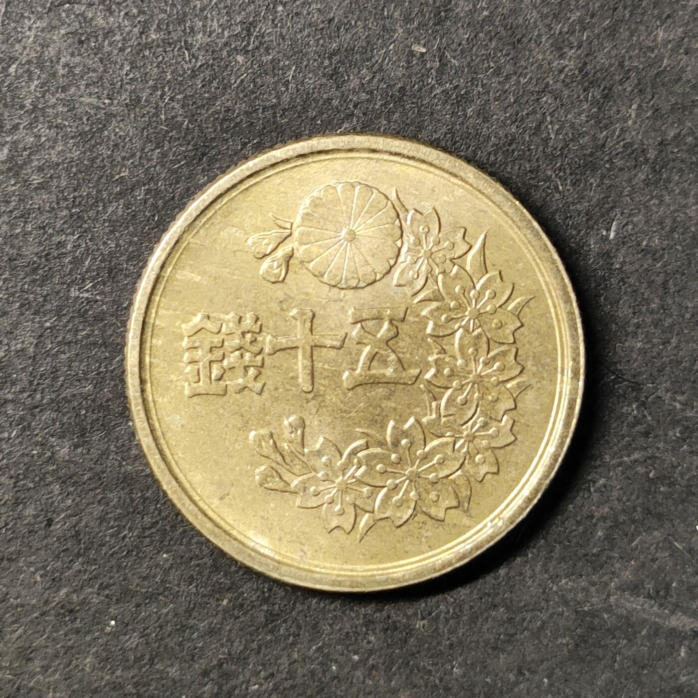 嘉禾收藏    【第483期】            无佣金、可寄存、满30元包邮 币一枚