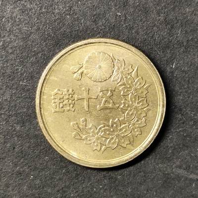 嘉禾收藏    【第487期】            无佣金、可寄存、满30元包邮 - 币一枚