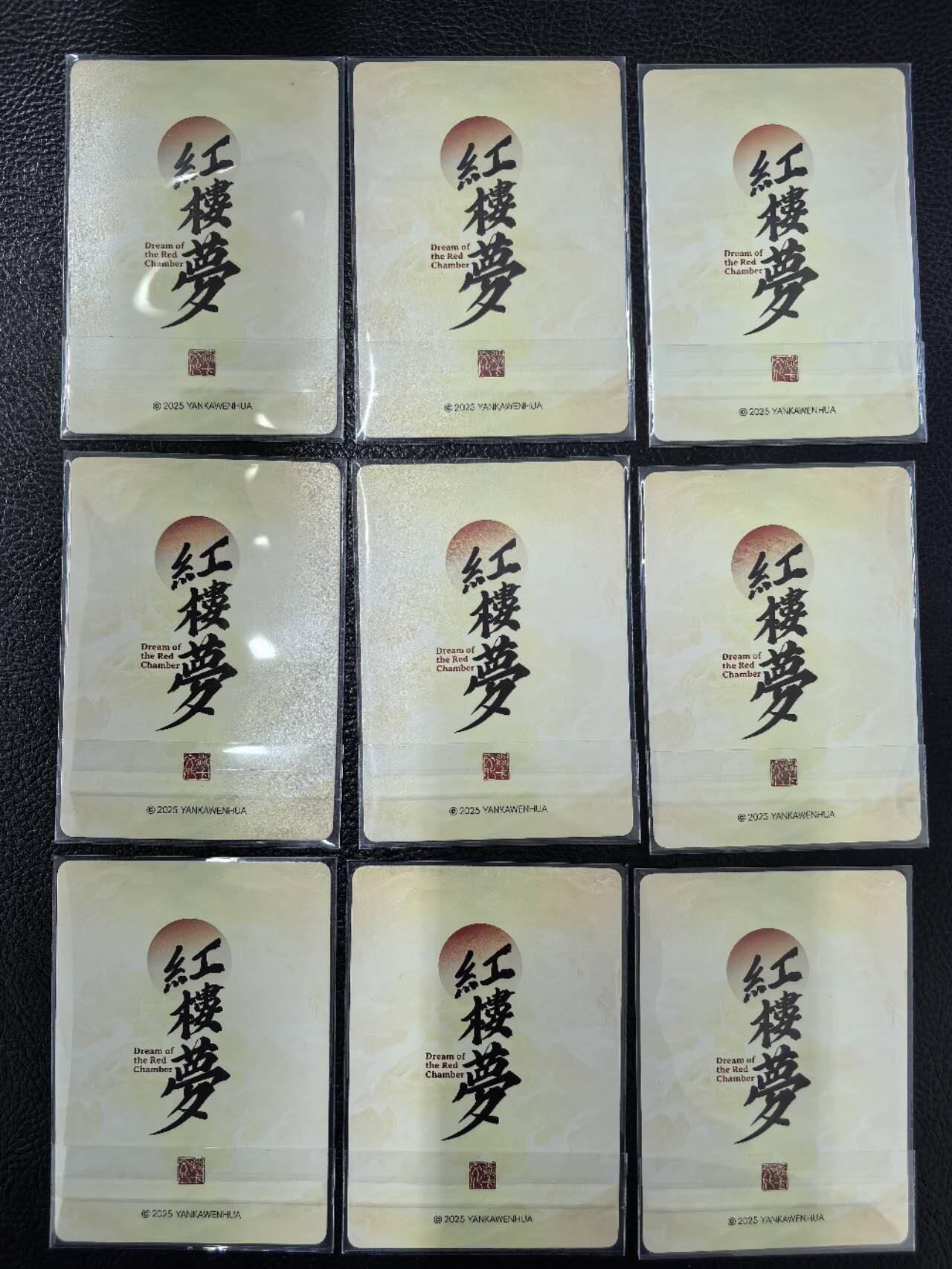 阳大大卡牌拍卖第103期（持续收拍品，周五晚上九点截拍，进群福利早知道）