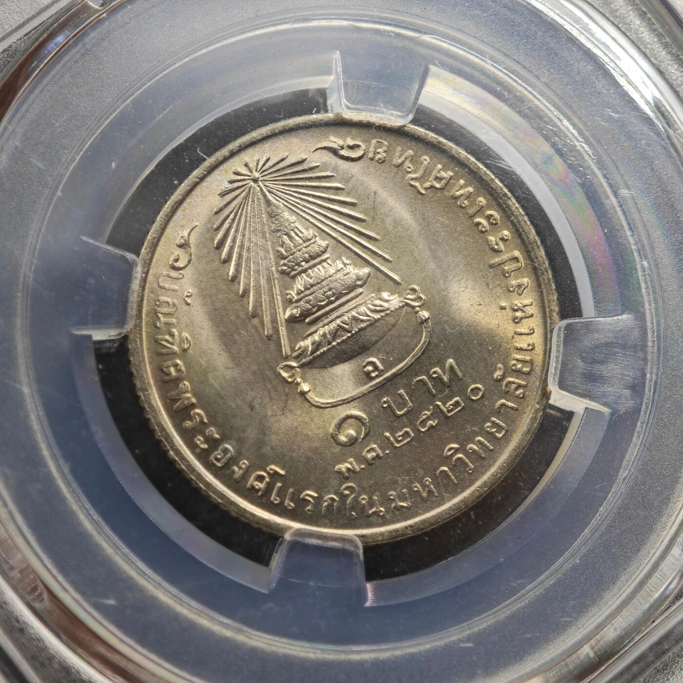 3月众诚评级邮票、符卡专场7号结束 众诚评级泰国纪念币