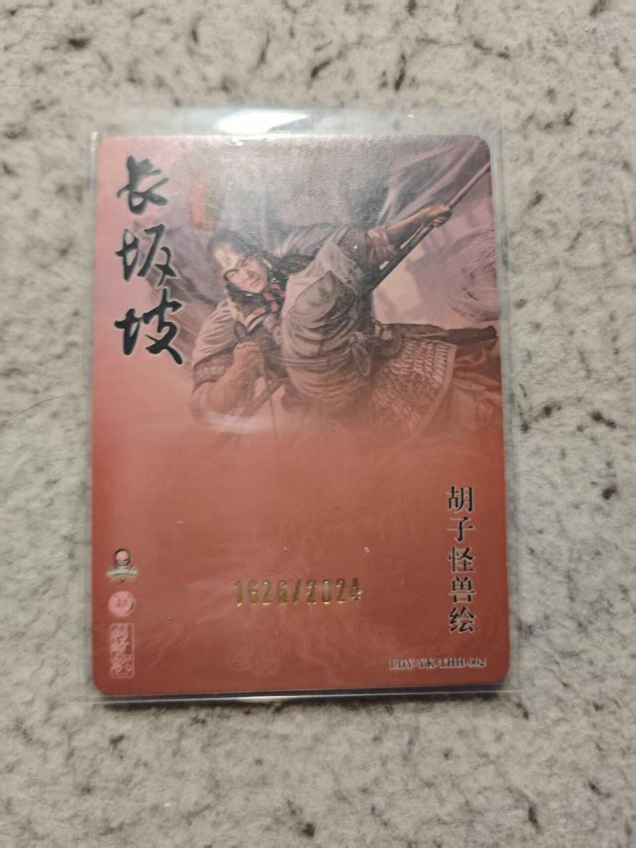 满赠PR！！龙虎卡牌-七七场（满200元包邮，无佣金，每周六结拍，欢迎送拍）