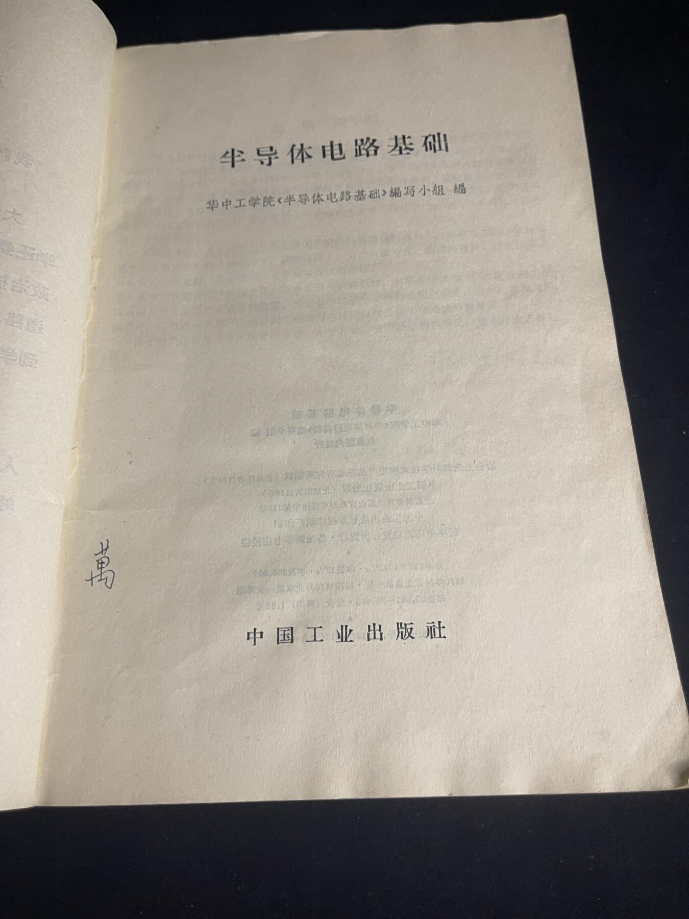 红藏专场 老书一本