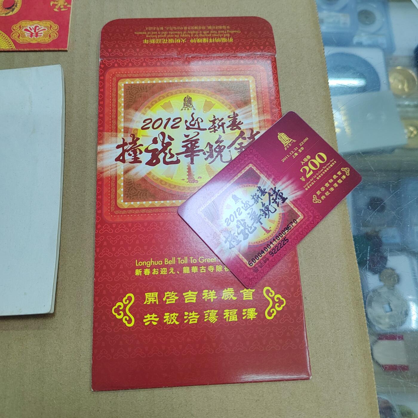 PCAI钱币  6-769  钱币纪念章邮票小专场 纸品