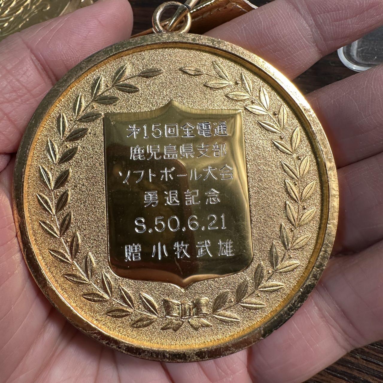 蒂克钱币-第59场 日本企业章 徽章拍卖 第15届全电通鹿儿岛县支部垒球大会 镀金章70mm 174g