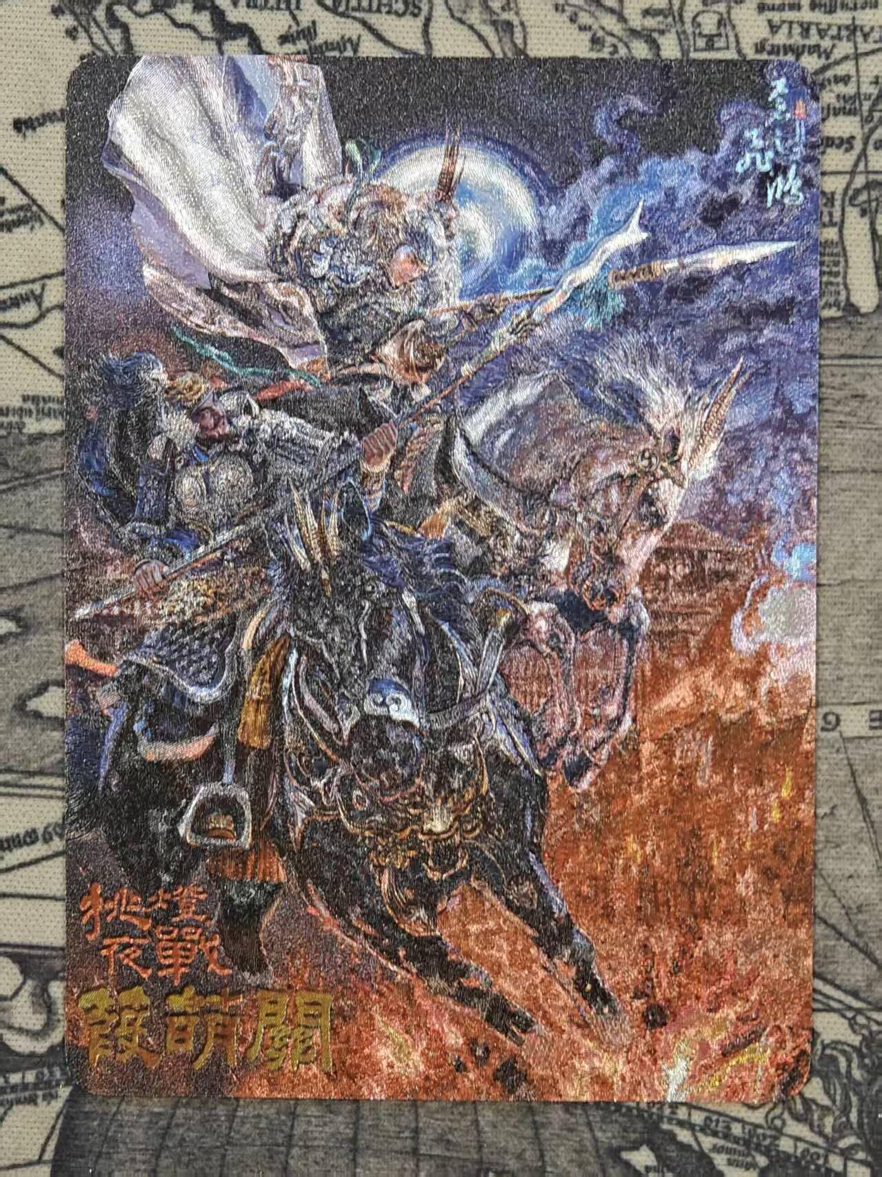 满赠PR！！龙虎卡牌-七七场（满200元包邮，无佣金，每周六结拍，欢迎送拍） 粗闪卡 百里卡牌 苍之飞鸿神魔三国 - 挑灯夜战瑕萌关